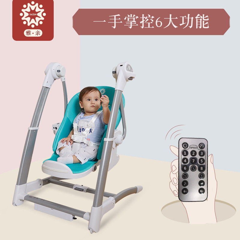 香港雅亲宝宝摇椅新生儿哄睡安抚电动摇床摇篮哄娃神器婴儿摇摇椅