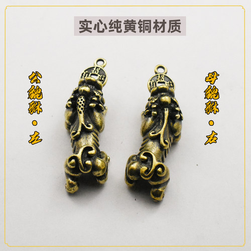 纯黄铜貔貅公母钥匙扣挂件汽车链吊坠男女创意手工礼品吉祥吊坠