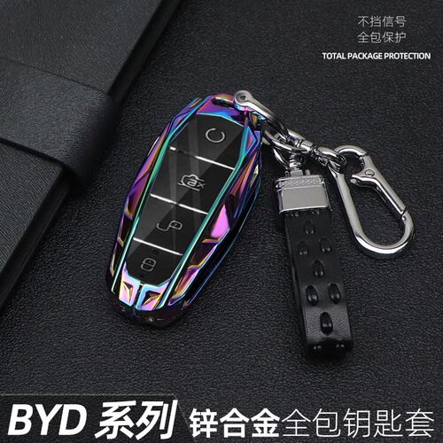 适用于2024款比亚迪秦plus钥匙套汉宋L驱逐舰05海豹海豚护卫舰扣