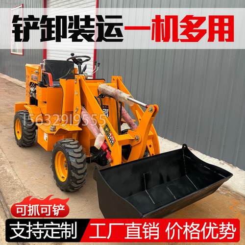农用柴油四驱小型铲车装裁机养殖场清粪车建筑工程电动推土抓草机