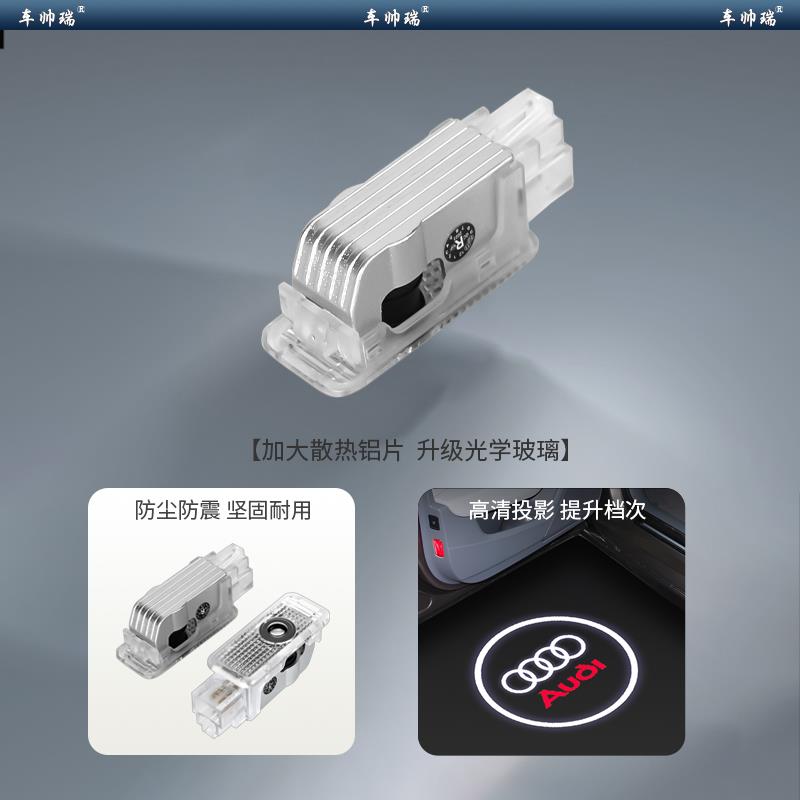 奥迪Q5L迎宾灯车门投影氛围改装饰灯汽车用品配件专用超高清LED灯