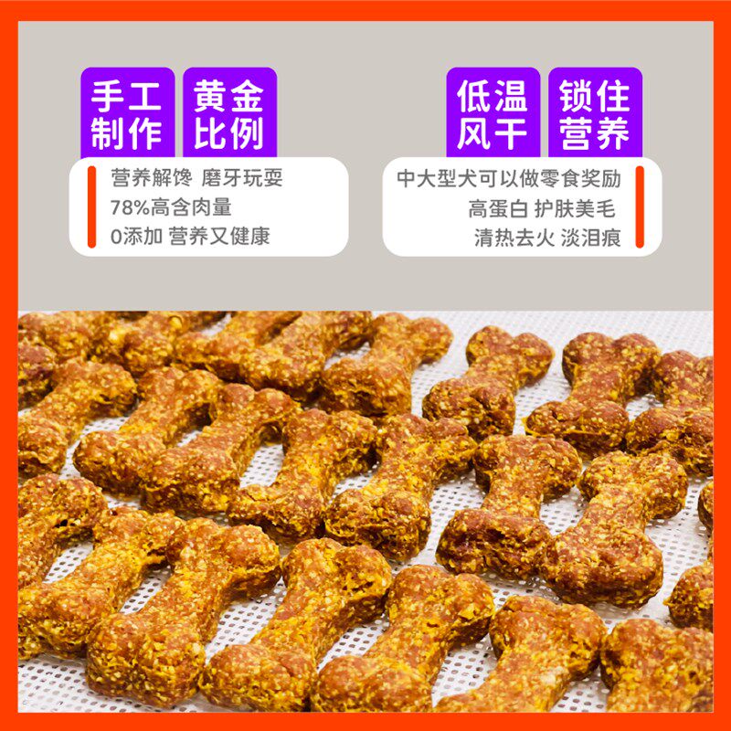 如彼宠物零食鸡鸭肉能量棒低温烘焙0添加中小型幼犬营养健康零食