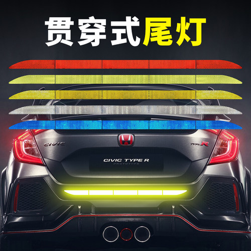汽车反光贴条夜间防追尾车贴夜间警示夜光贴纸装饰车尾防撞神器&6