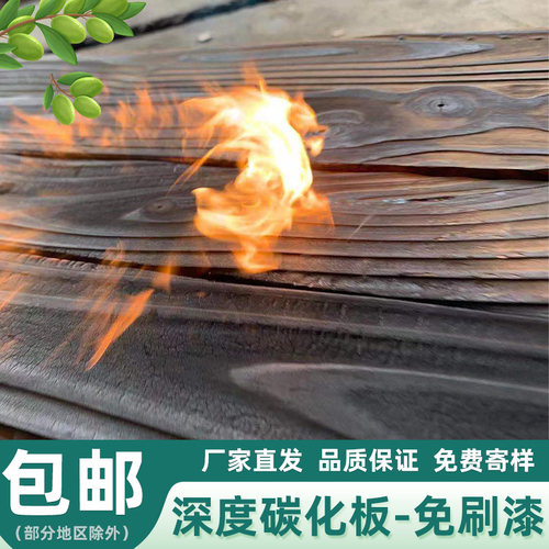 碳化木板烧杉板深度碳化木火烧黑色木纹板龟裂纹爆裂纹炭化木板材