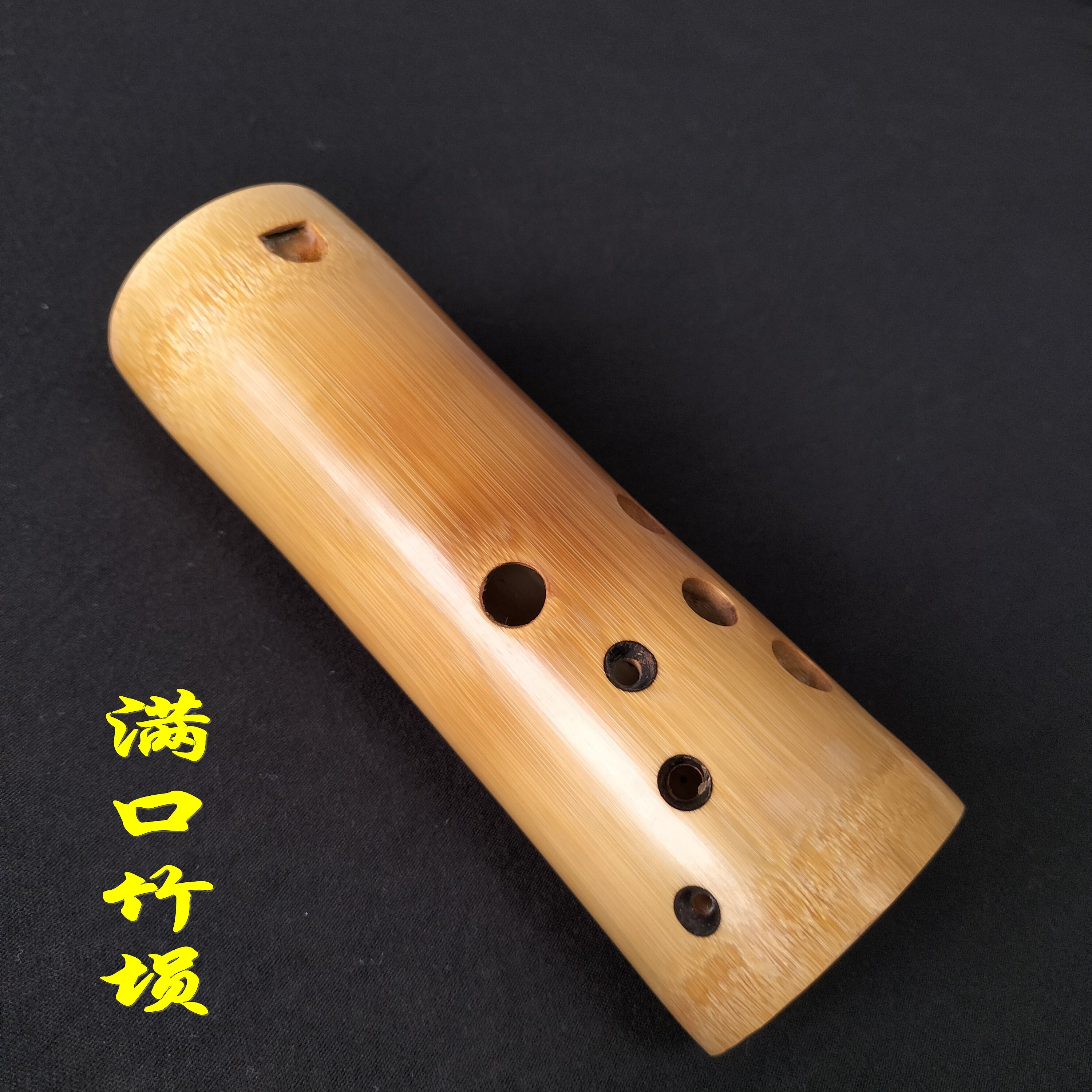 雨笛满口竹埙10孔专业笔筒埙简单易学竖笛吹嘴网红指导损勋直筒箫