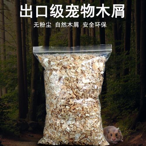 宠物玉米蛇垫材低尘木屑刨花木丝爬虫爬宠垫料木屑白杨木片木丝