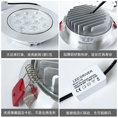 小射灯led天花灯嵌入式3W7W12W18商铺家用吊顶牛眼灯洞灯筒灯孔灯