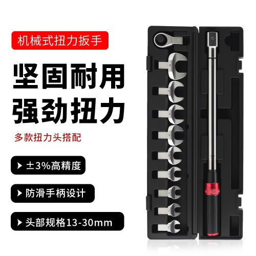 东哲20-220nm开口扭力扳手