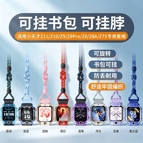 安全防丢 耐用不勒