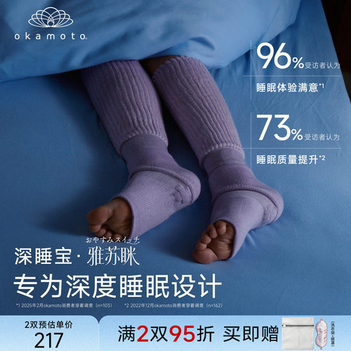 冈本雅苏眯深睡宝助眠好物