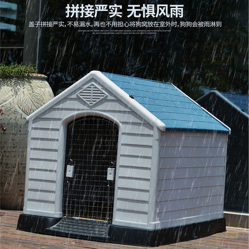 室外狗屋防雨狗窝冬天保暖中大型狗房子金毛拉布拉多狗笼四季通用