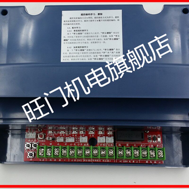 电动伸缩门控制器有轨单双轨门控制盒通用型捷恩西威捷晶源太平洋
