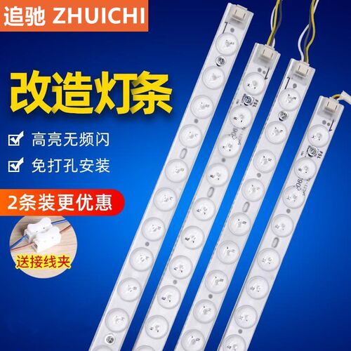 吸顶灯led灯芯光源替换芯节能改造灯条灯泡自吸圆盘家用灯盘灯板