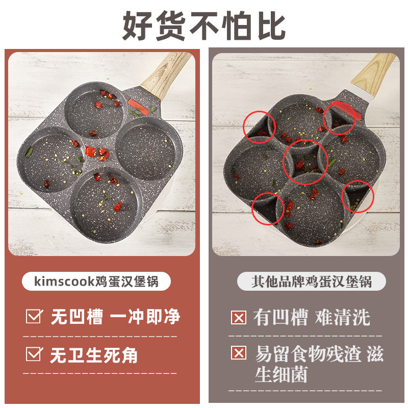 四孔多功能煎蛋锅家用无油烟 无盖铝合金早餐神器