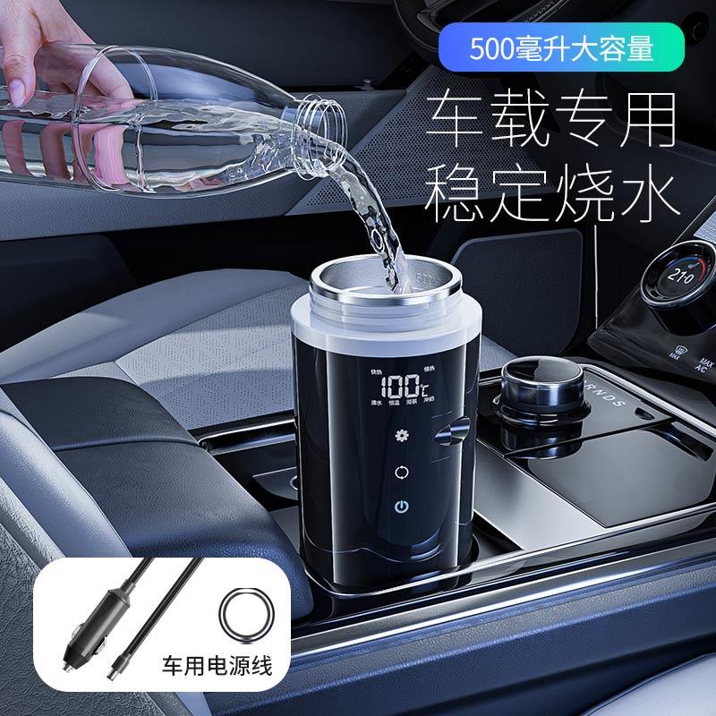12V车载电热水壶双电压适用 24V汽车用烧水保温壶不锈钢内胆