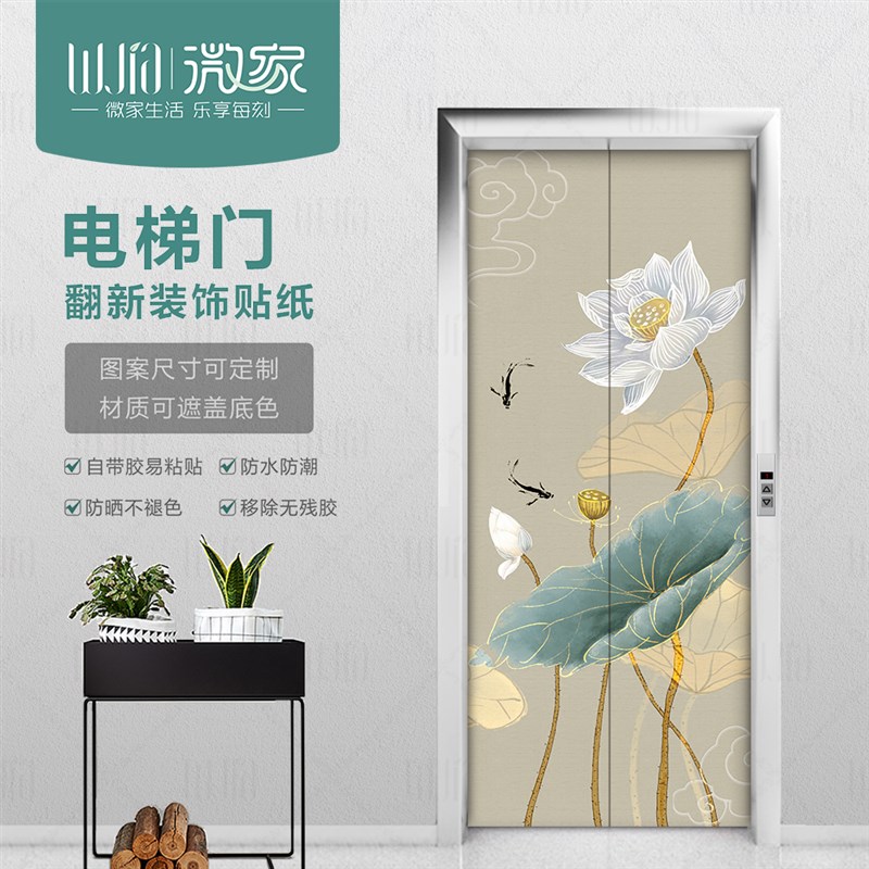 包邮新中式 古典 电梯门贴纸自粘防水装饰贴防火门贴画翻新玄关贴