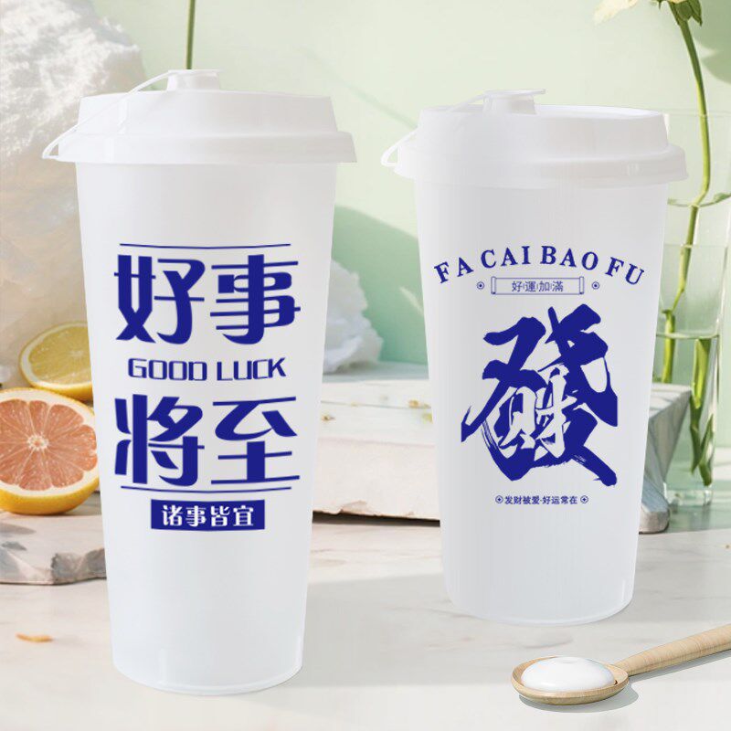 一次性奶茶杯子带盖热饮冷饮网红柠檬茶果汁饮料PP注塑杯杯套定制
