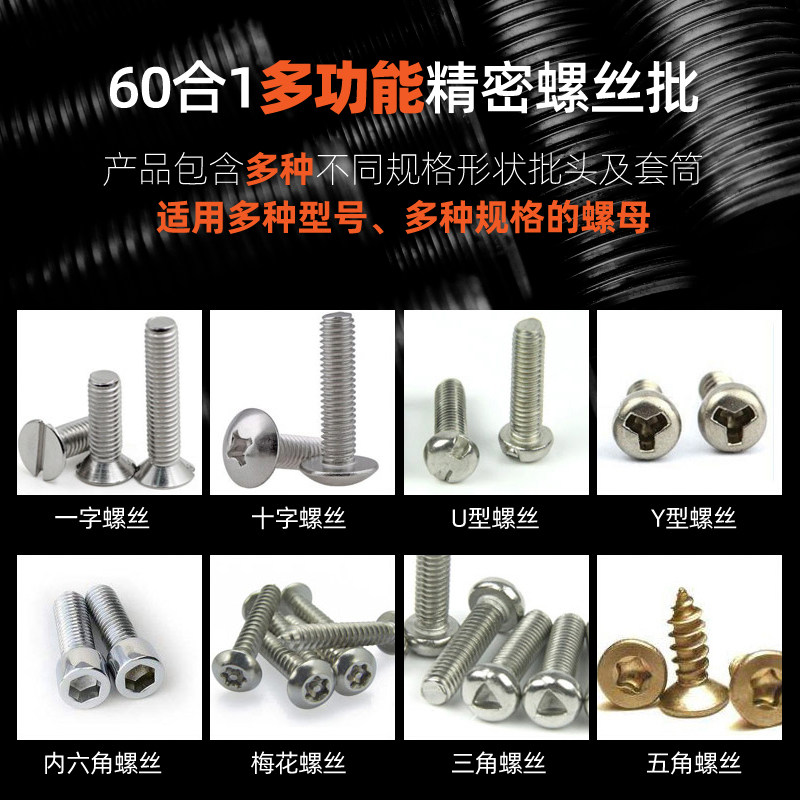 螺丝刀多功能手机维修工具十字三角梅花批头小起子模型螺丝刀套装