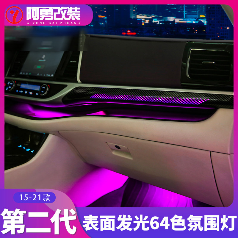 适用15-21款汉兰达汽车用品大全内饰氛围灯原厂专用配件阿勇改装