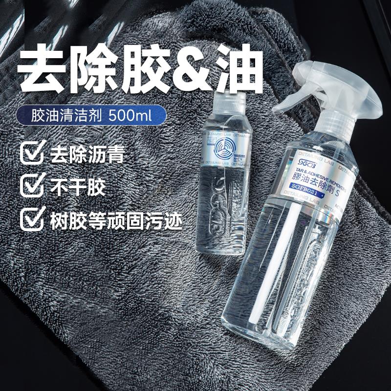 新格玻璃油膜去除剂铁粉 虫胶清洁剂 速效镀膜剂