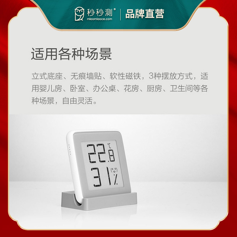 秒秒测电子温湿度计家用室内高精度智能温度计婴儿房冰箱贴墨水屏