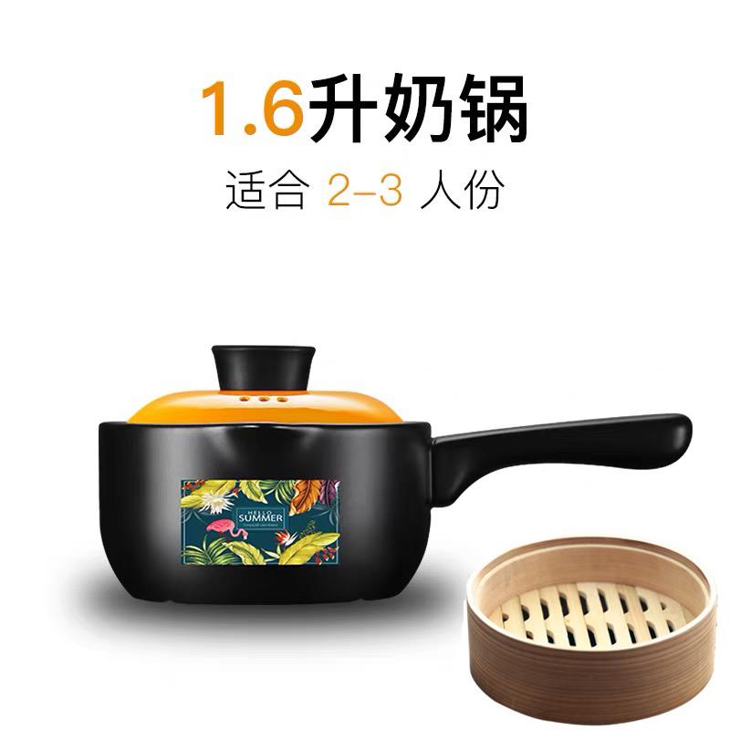 出口日韩陶瓷奶锅砂锅婴儿锅单柄明火熬粥锅宝宝辅食锅带蒸笼煮面