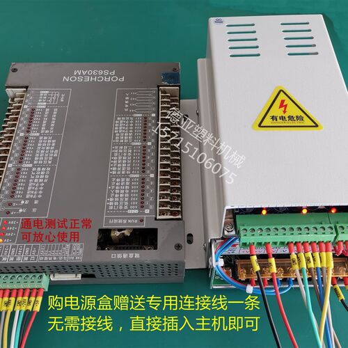 注塑机配件PW600/PW600B开关电源宝捷信注塑机电脑电源盒质保一年