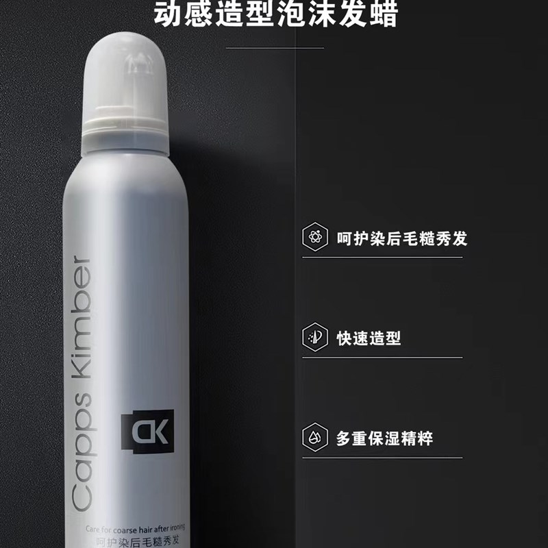 包邮三水碧桃雅丽泡沫发蜡 保湿定型卷发专用 大波浪造型适用