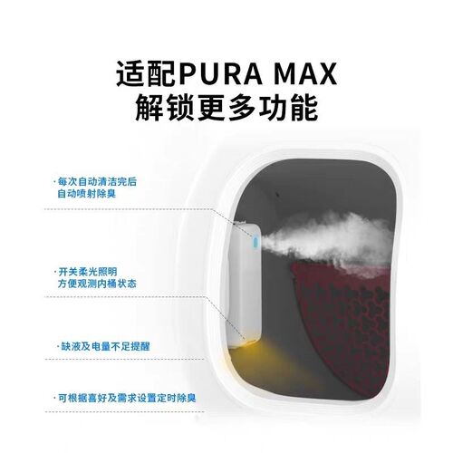 小佩智能喷雾净味器猫砂除味剂猫砂盆除味剂猫咪除味清新仪