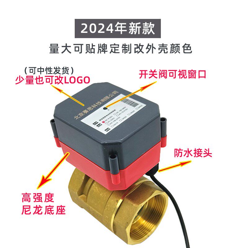 自动水阀开关智能自来水管常闭常开电磁控制阀220v执行器电动球阀