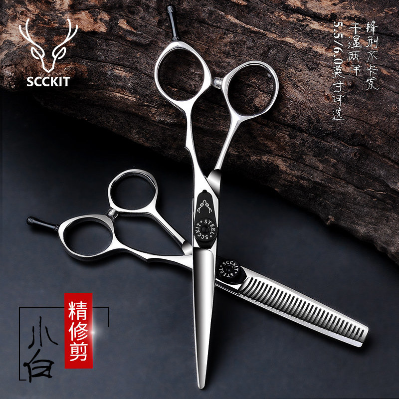 鹿剪发型师专业理发剪刀美发平剪无痕牙剪碎发打薄剪刀理发店套装