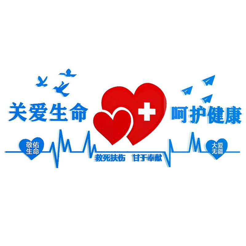 护理护士站医院科室文化墙贴纸标语门诊所病房温馨装饰墙面亚克力
