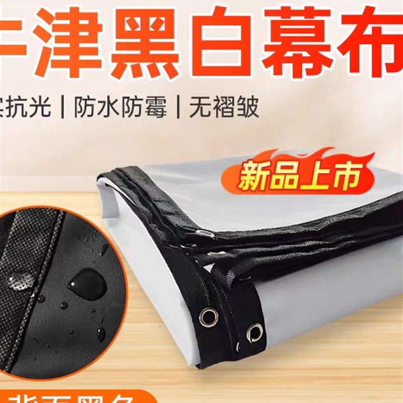 户外便携电影幕布反面黑色不透光折叠牛津布帆布皮影布影子舞流动