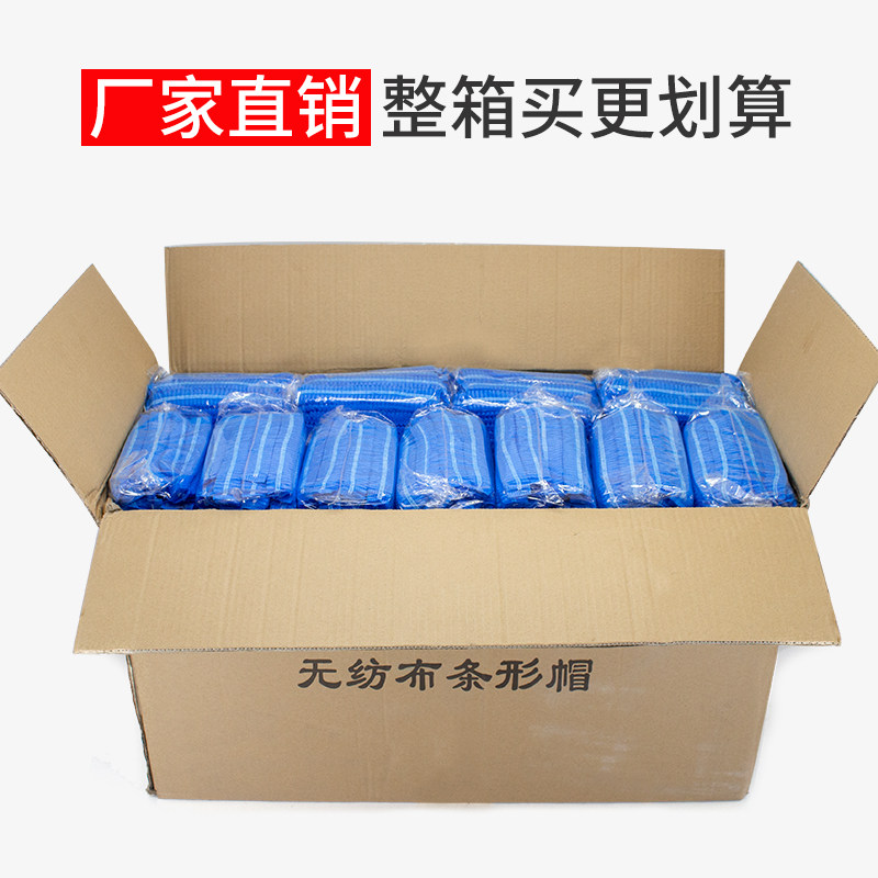 一次性帽子头套食品帽厨师工作帽厨房网帽餐饮防尘帽无纺布条形帽