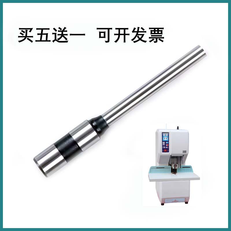 宏鑫 hx-6308qy 6038qn 财务凭证装订机钻头 空心钻刀 刀头打孔针