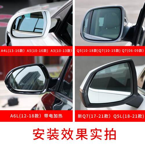 适用于奥迪A6L后视镜片 A4L A3 A5 Q3 Q5 Q7倒车镜片原厂反光镜片
