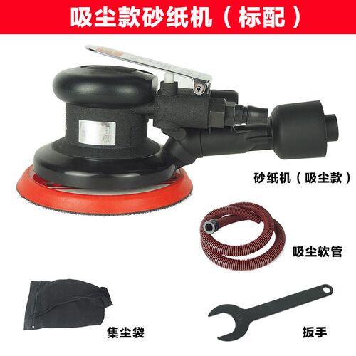 宝菱气动打磨机砂纸机汽车磨光机打蜡除锈抛光机干磨吸尘木工5寸