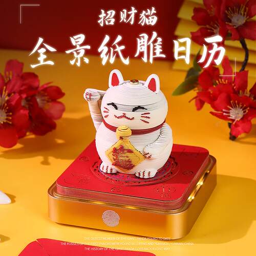 【生日节日礼物】3D全景纸雕手撕日历礼品伴手礼创意摆件便签台历