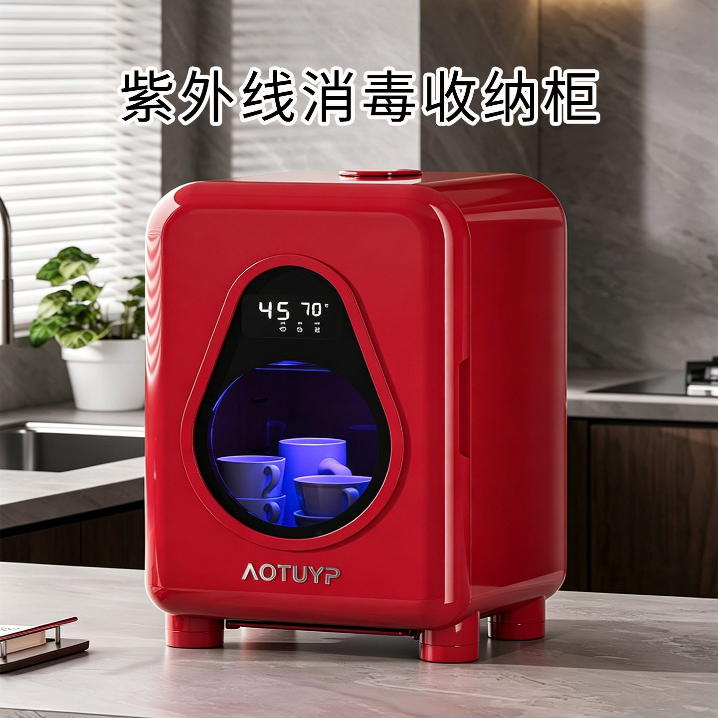 杯子收纳盒紫外线消毒一体式奶瓶置物架婴儿辅食碗筷带沥水收纳箱