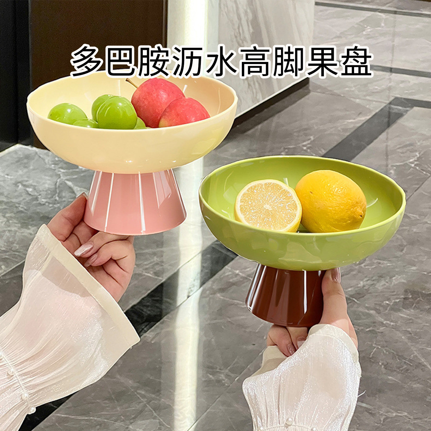 多巴胺水果盘沥水客厅茶几家用轻奢高端果盘高颜值精致小号水果篮