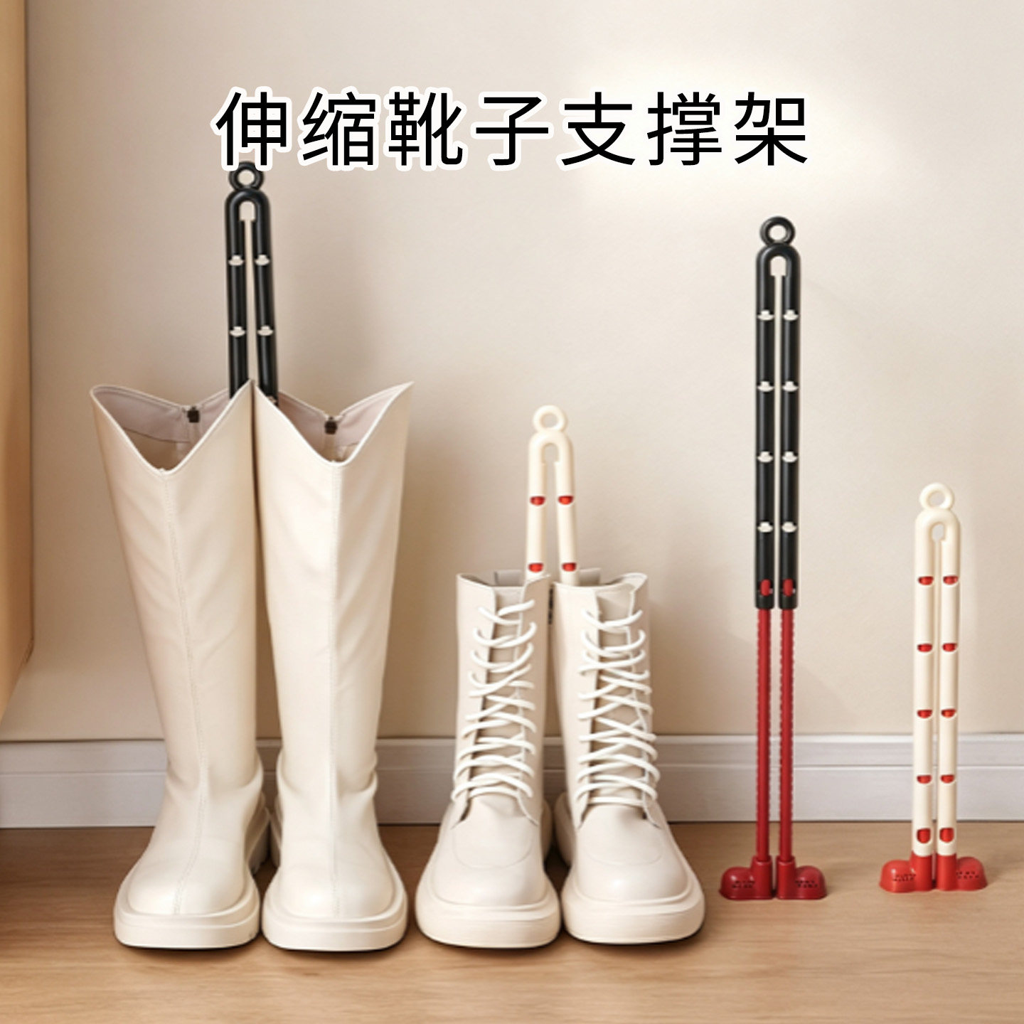 伸缩靴子支撑架靴撑中高筒靴通用皮鞋鞋撑防皱防塌防变形神器除味
