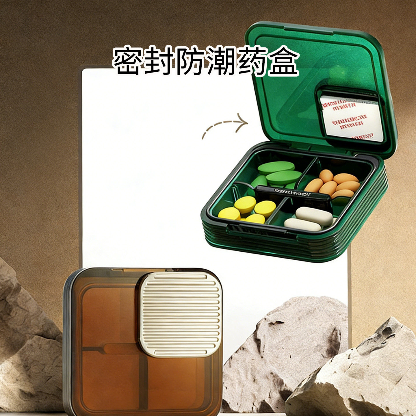 迷你便携密封防潮4格切药盒