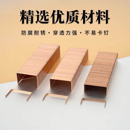 气动封箱钉镀铜防锈纸箱一字钉