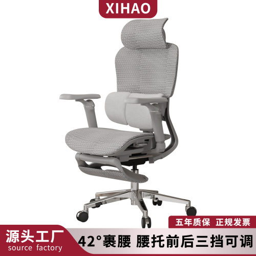 人体工学镂空舒适电脑椅