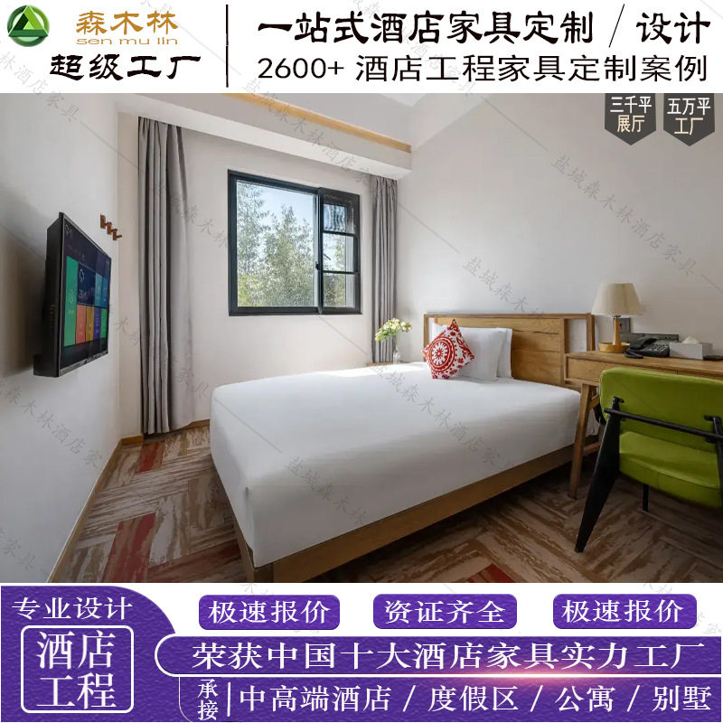 华美达安可酒店家具标间全套公寓安装公寓单双人床圆几专用茶水柜