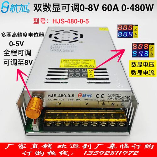 双数显0-5V60A480W带电压电流数显0-8V可调稳压直流开关电源