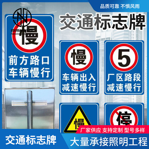 交通标志牌警示指示反光导向标识道路高速限速路牌路标铝板指示牌