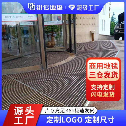 商用铝合金入户地垫防滑除尘定制