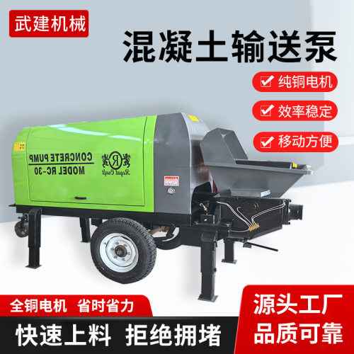 混凝土输送泵二次结构浇筑泵