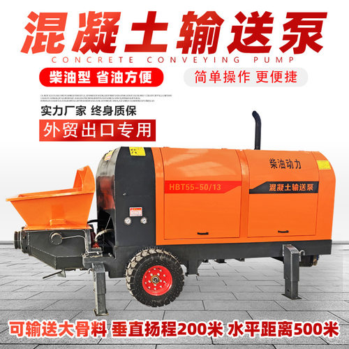 电动混凝土输送泵二次结构建房